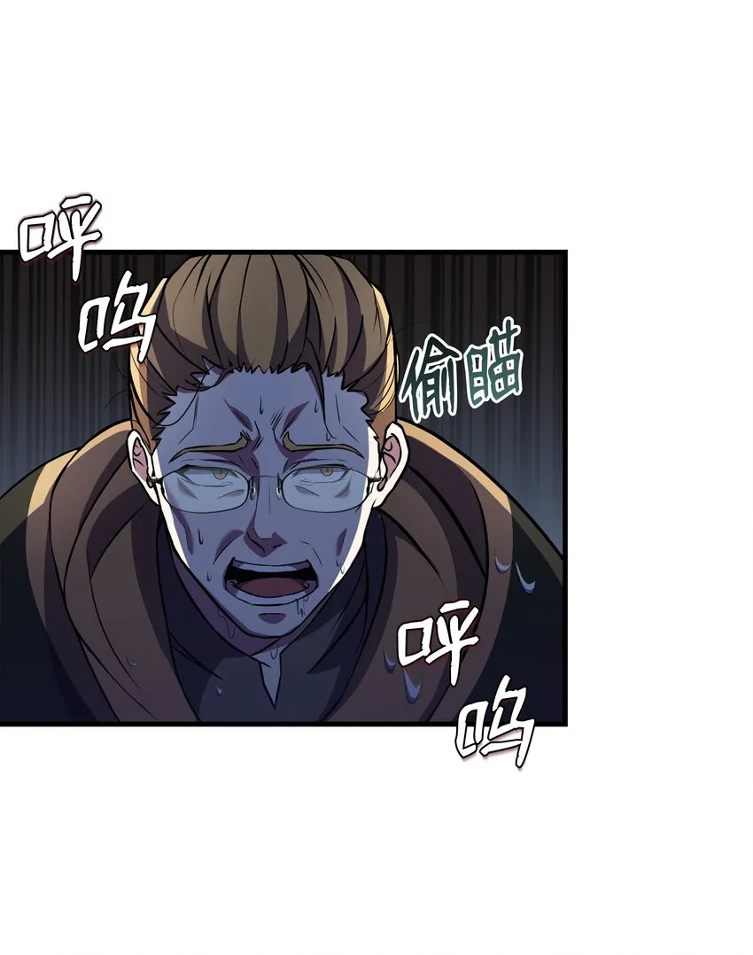 79 生擒 第21页