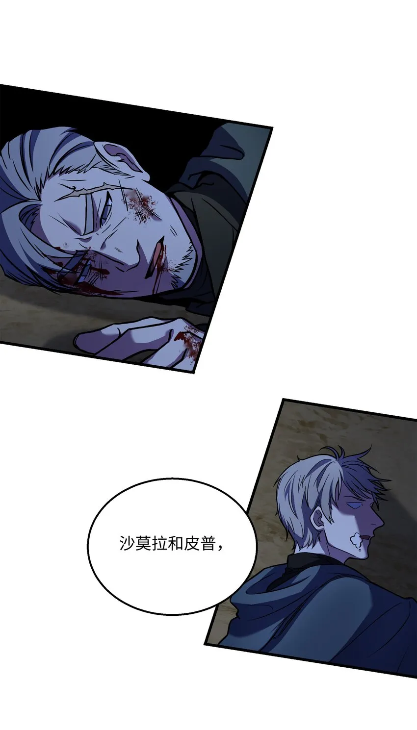 79 生擒 第27页