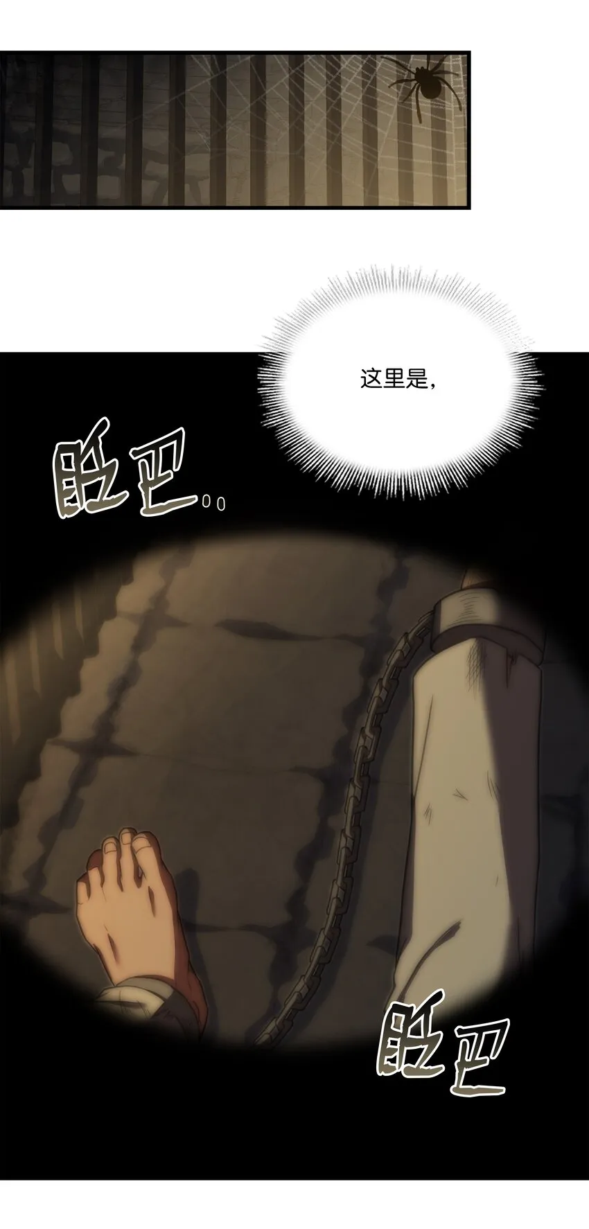 83 一切才刚开始 第67页