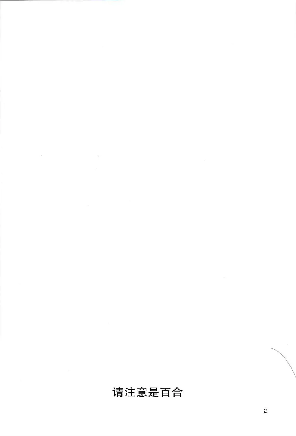 第1话 第3页