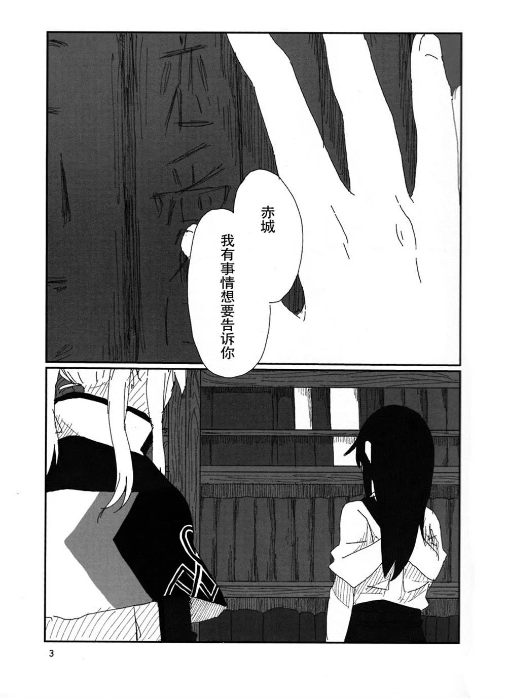 第1话 第4页
