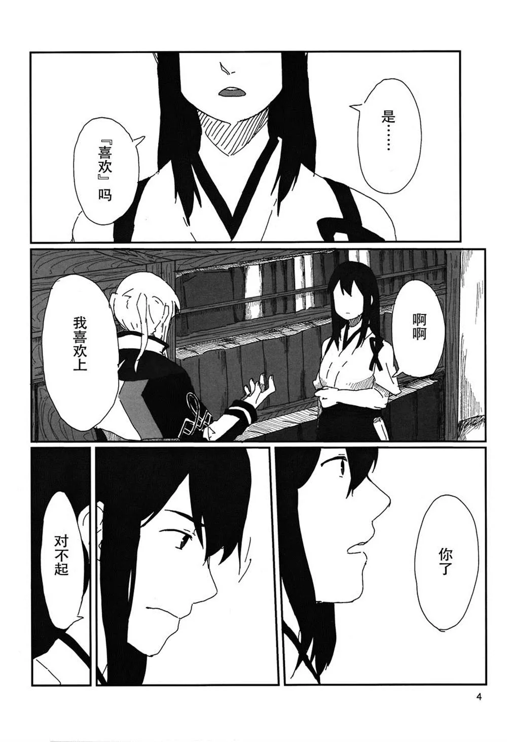 第1话 第5页