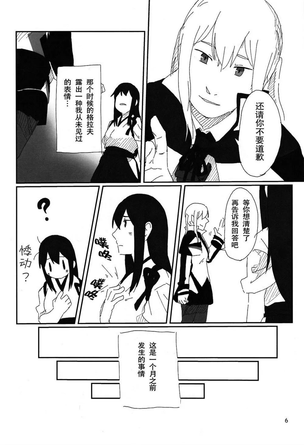 第1话 第7页