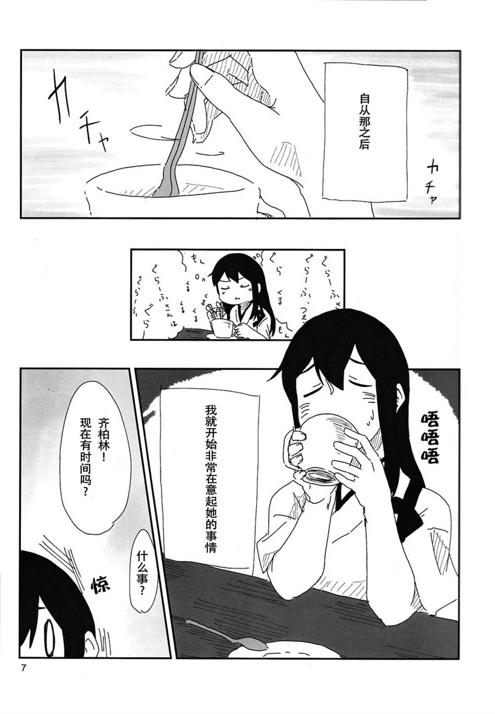 第1话 第8页