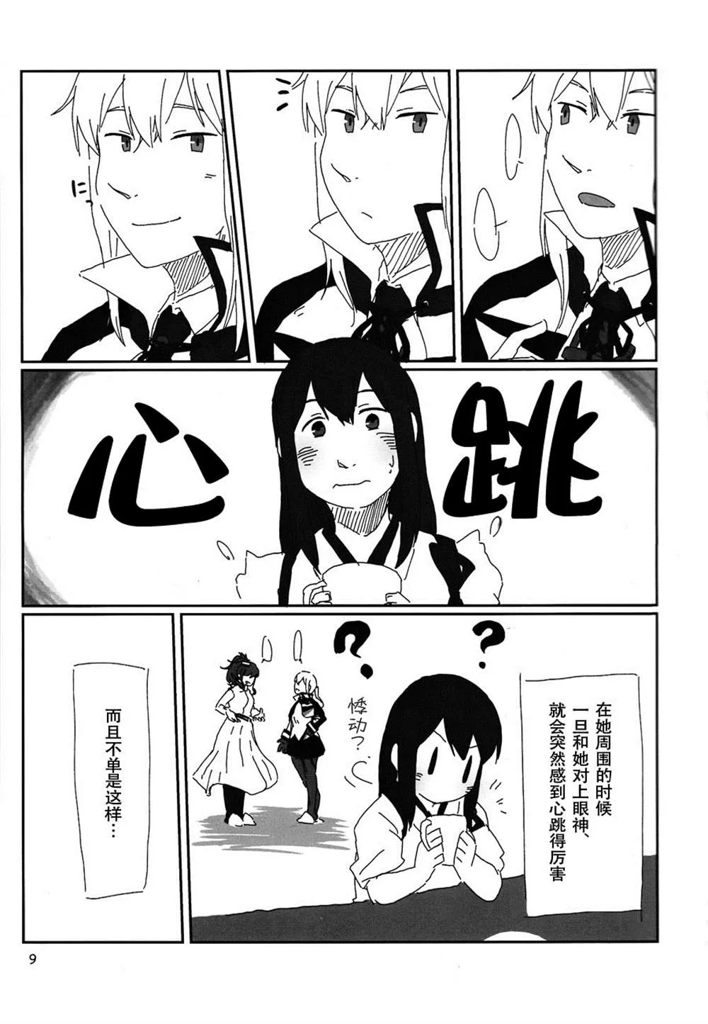 第1话 第10页