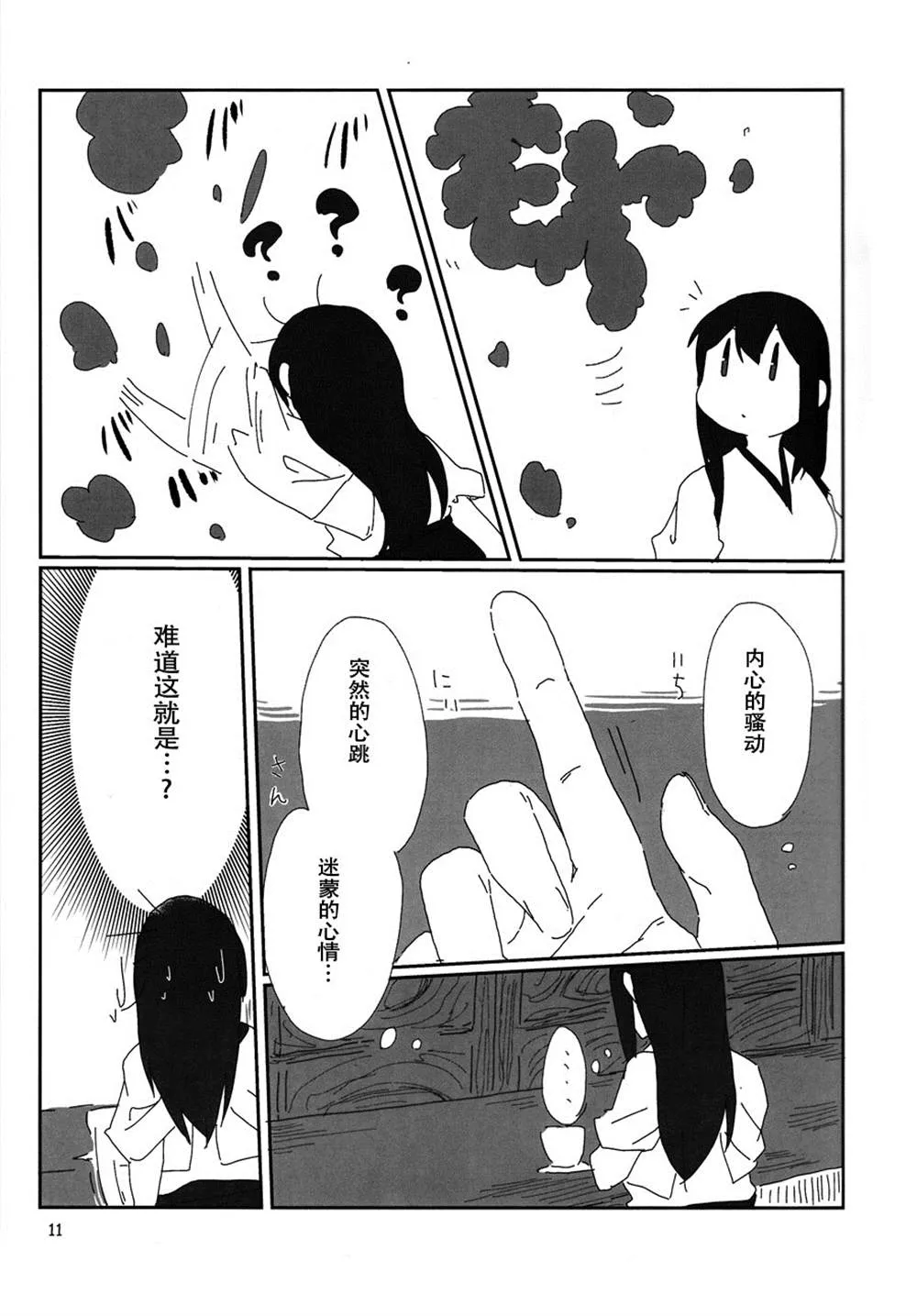 第1话 第12页