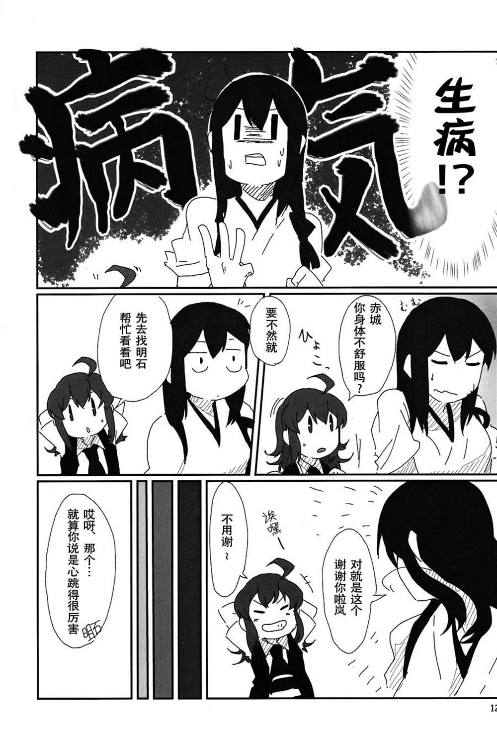 第1话 第13页