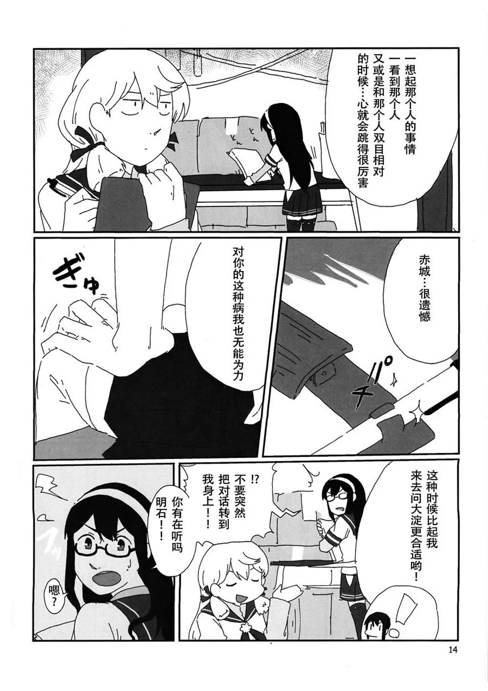 第1话 第15页