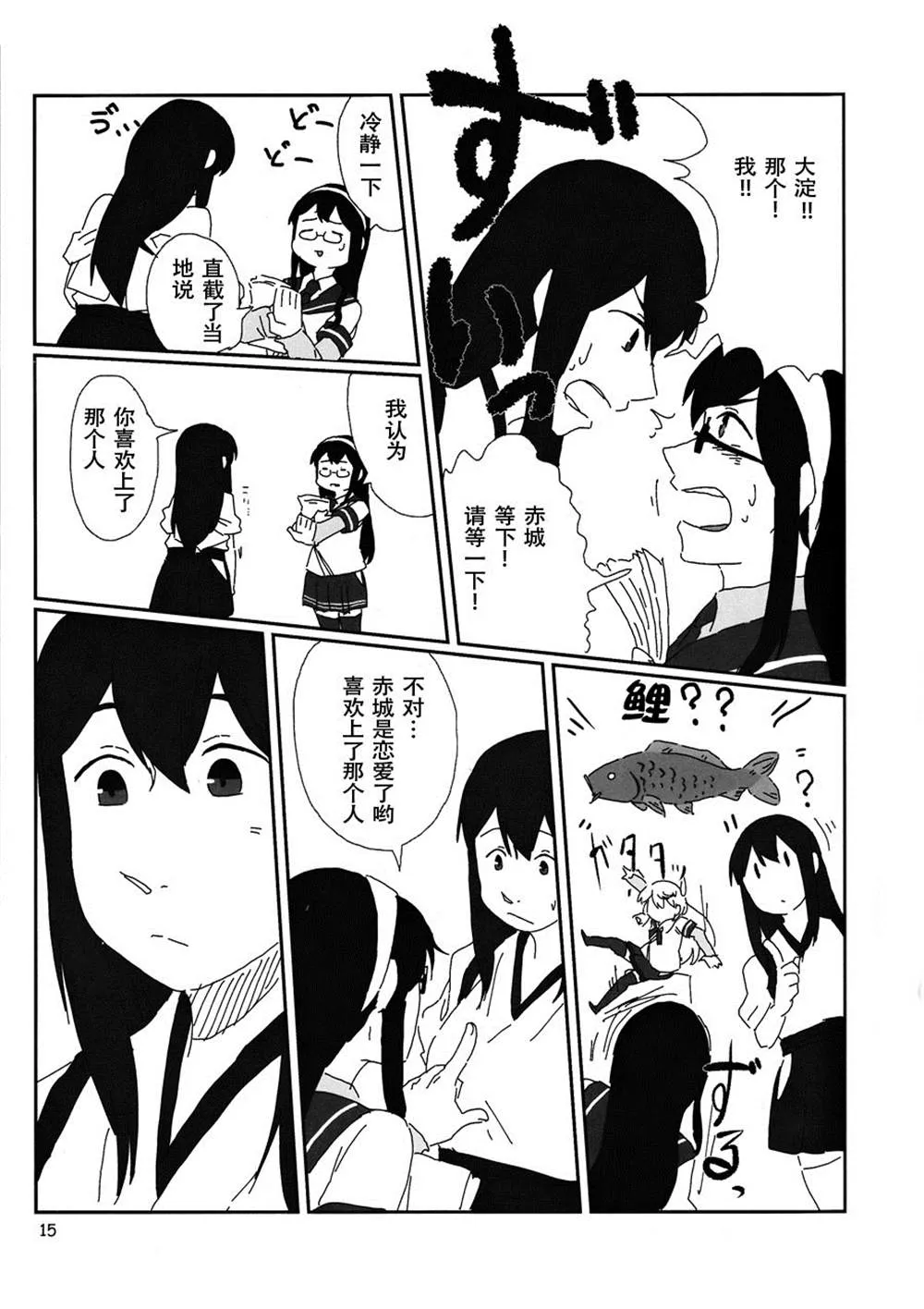 第1话 第16页