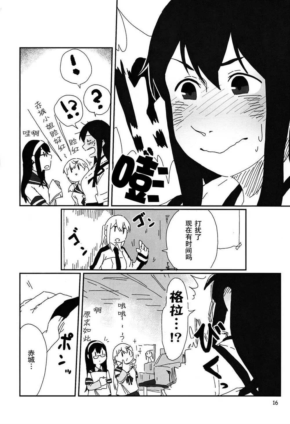 第1话 第17页