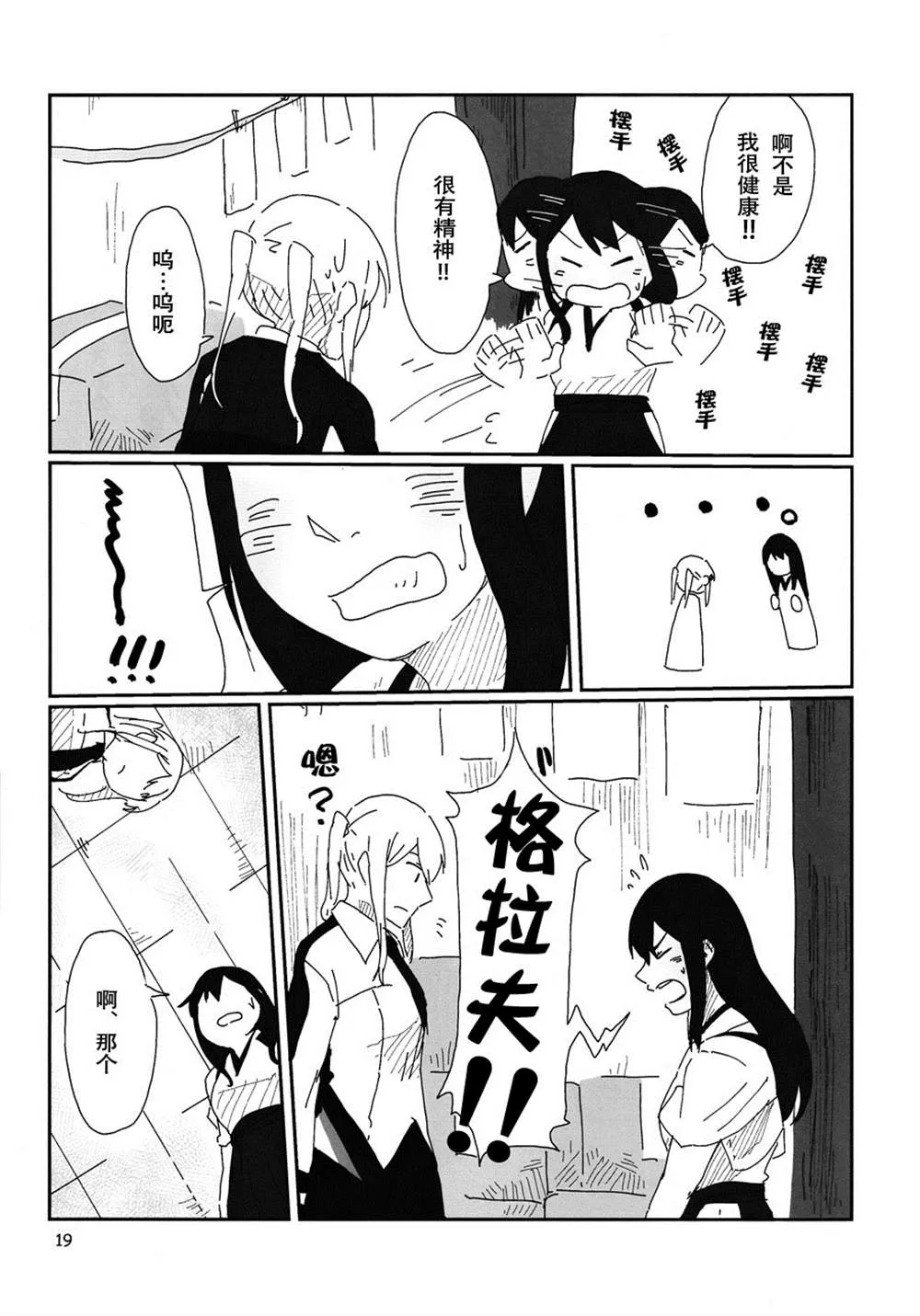 第1话 第20页