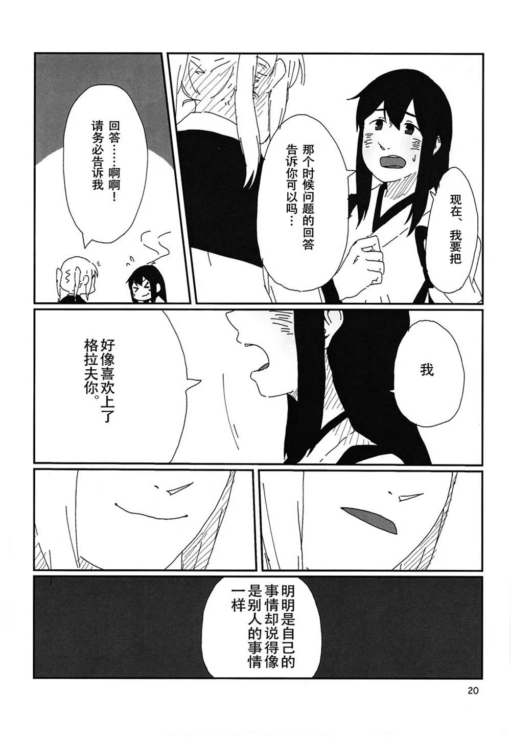 第1话 第21页
