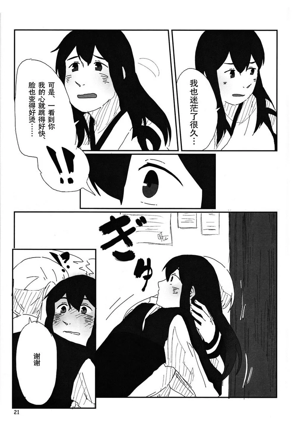 第1话 第22页