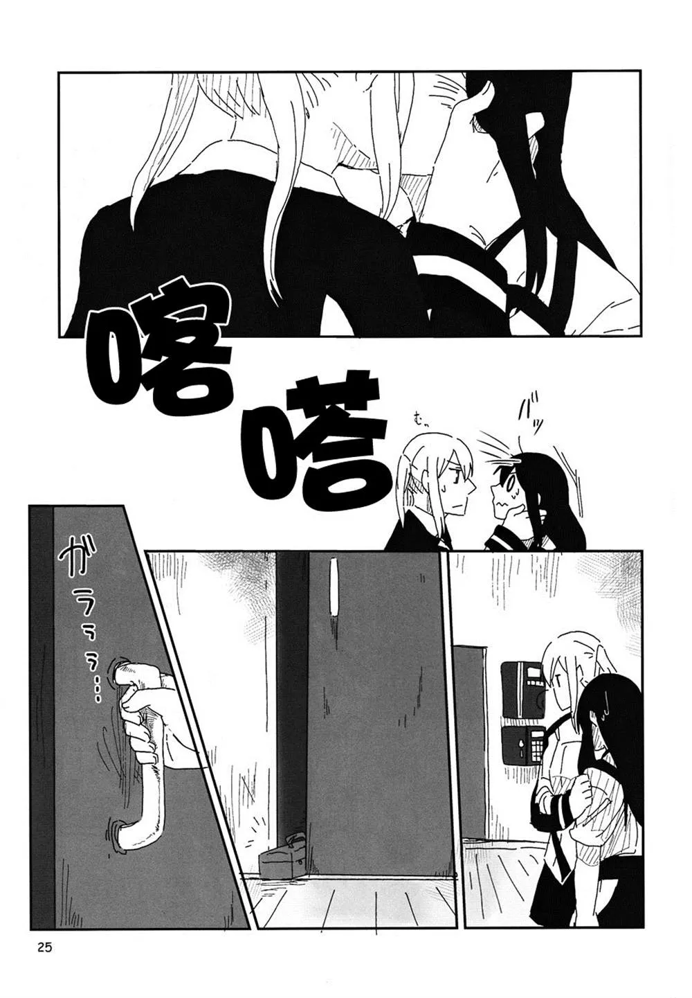 第1话 第26页