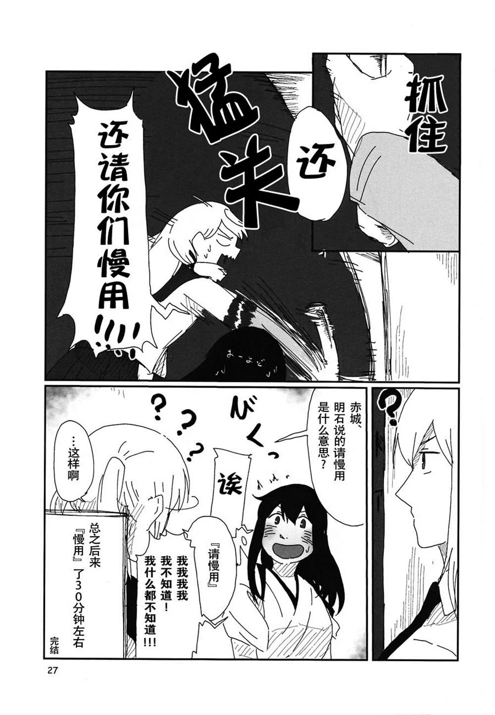 第1话 第28页