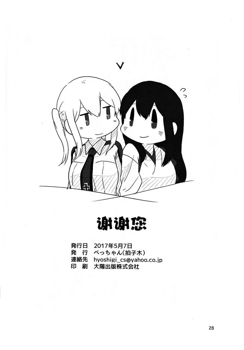 第1话 第29页