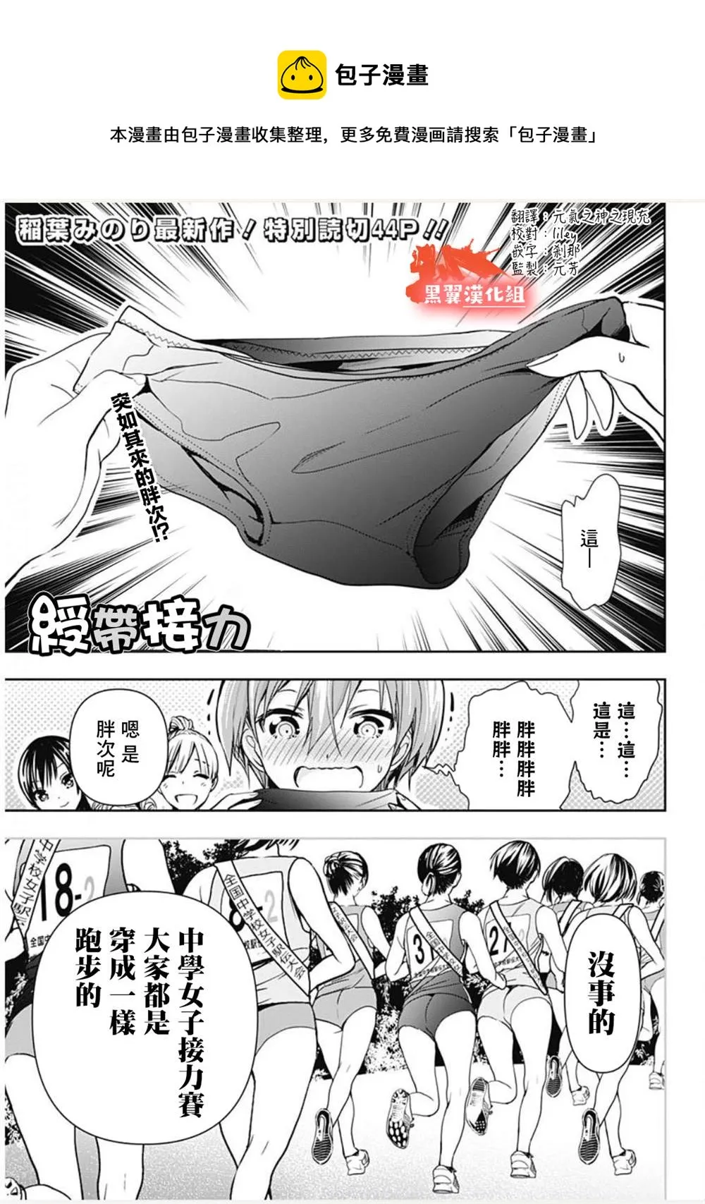 第1话 第1页