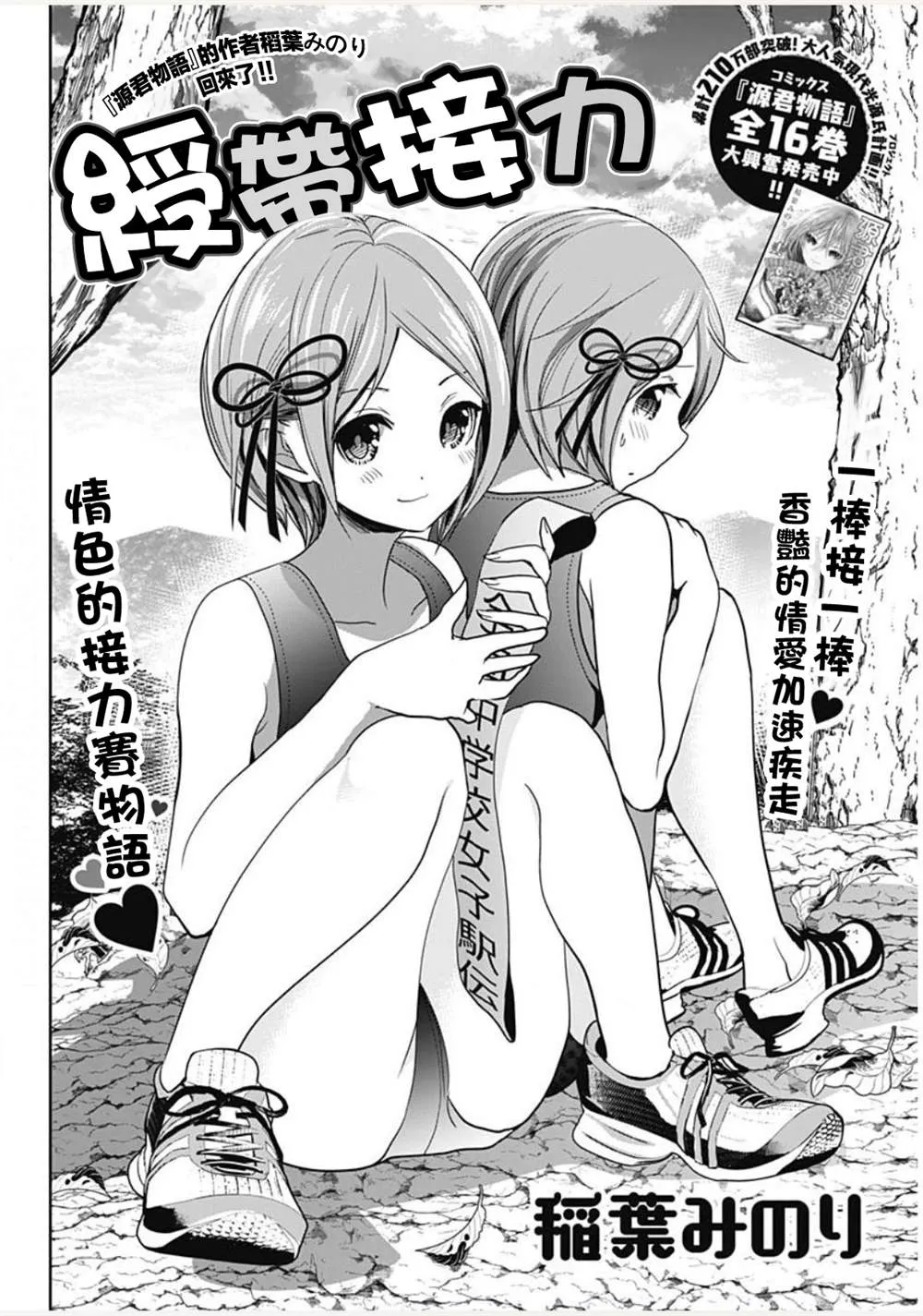 第1话 第2页