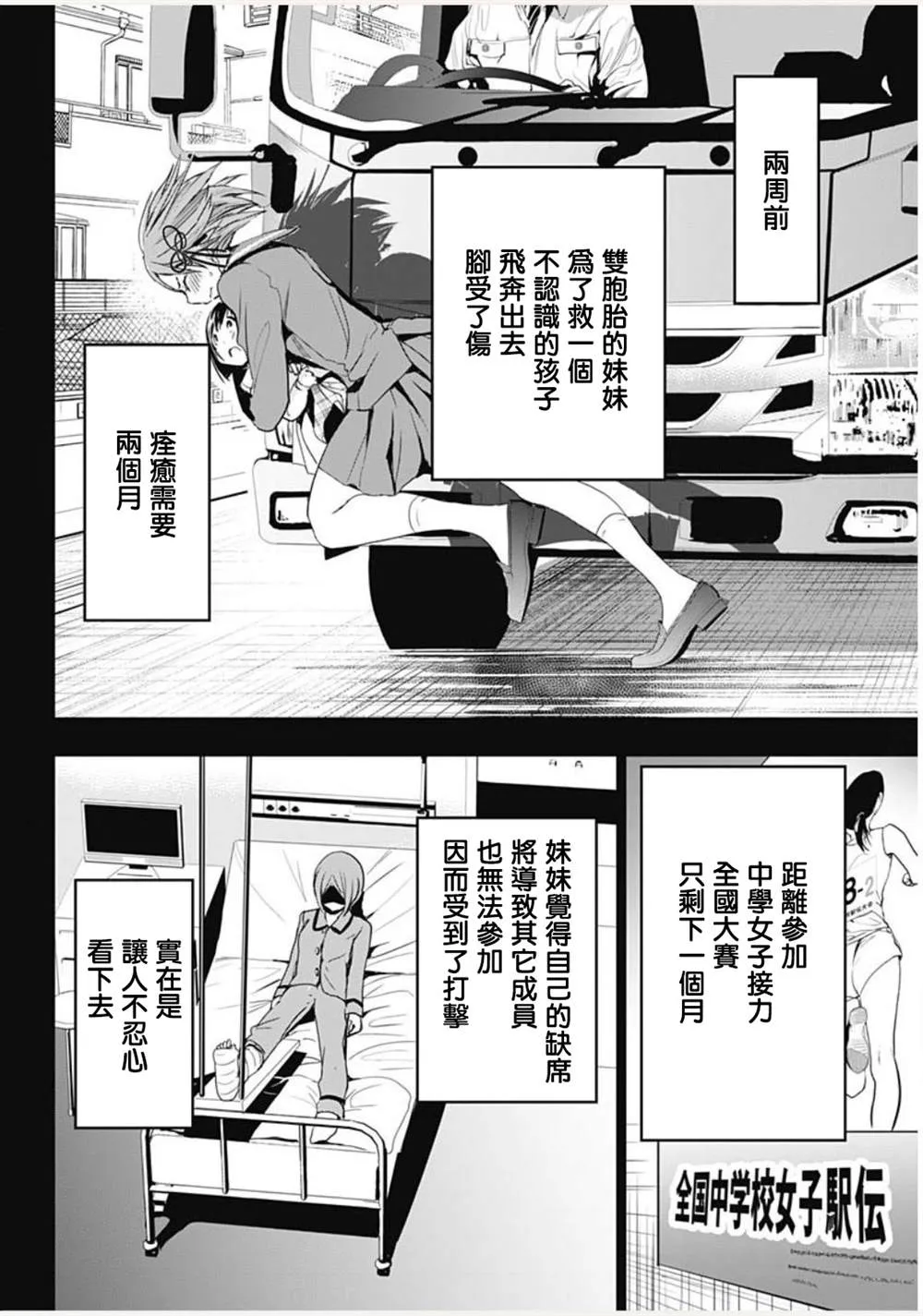第1话 第4页