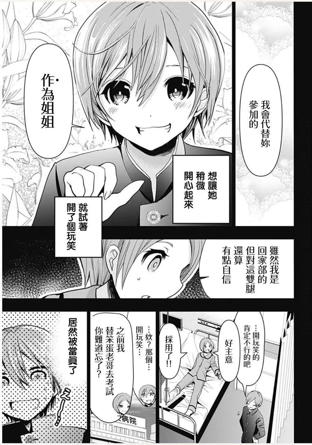第1话 第5页