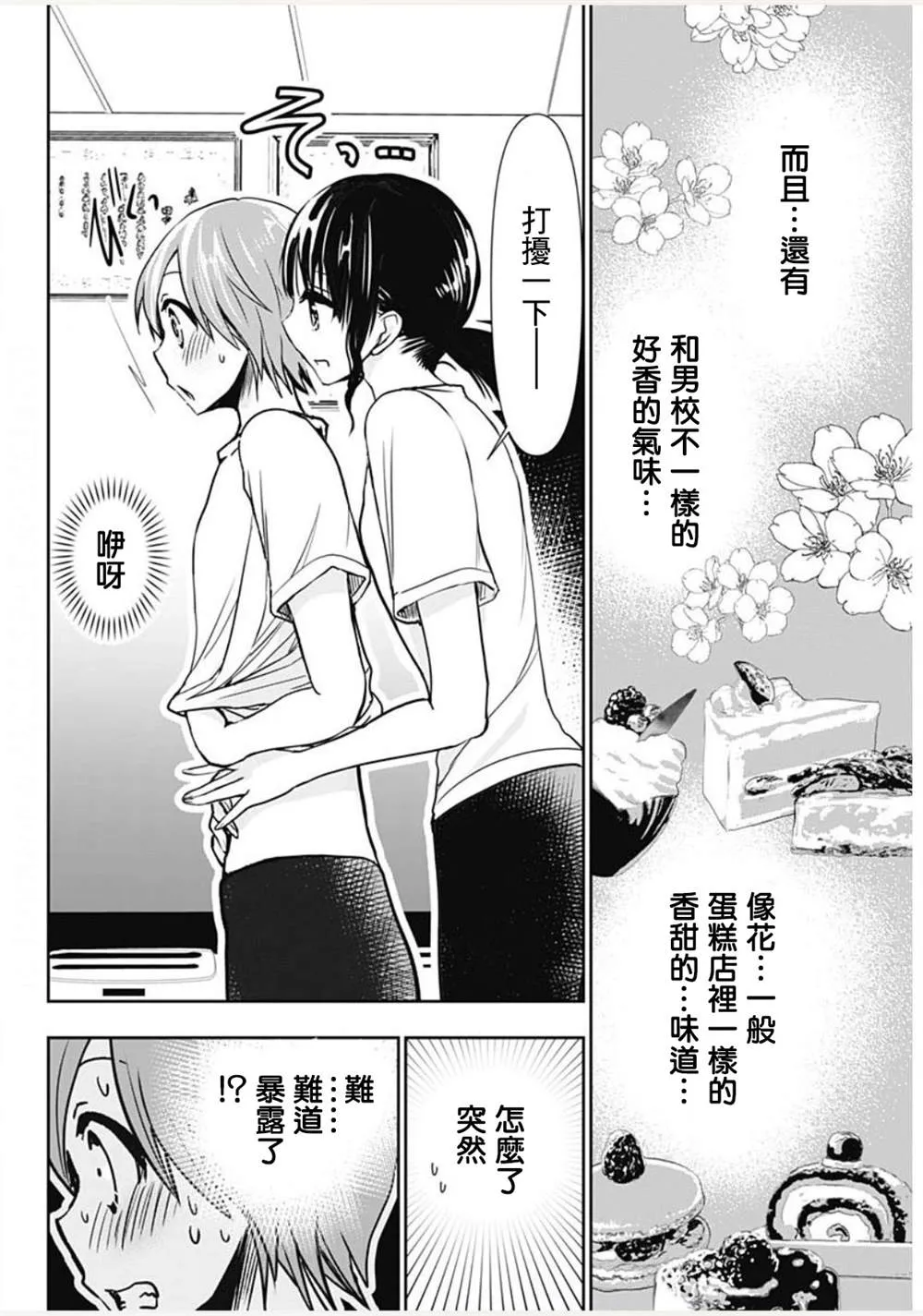 第1话 第8页