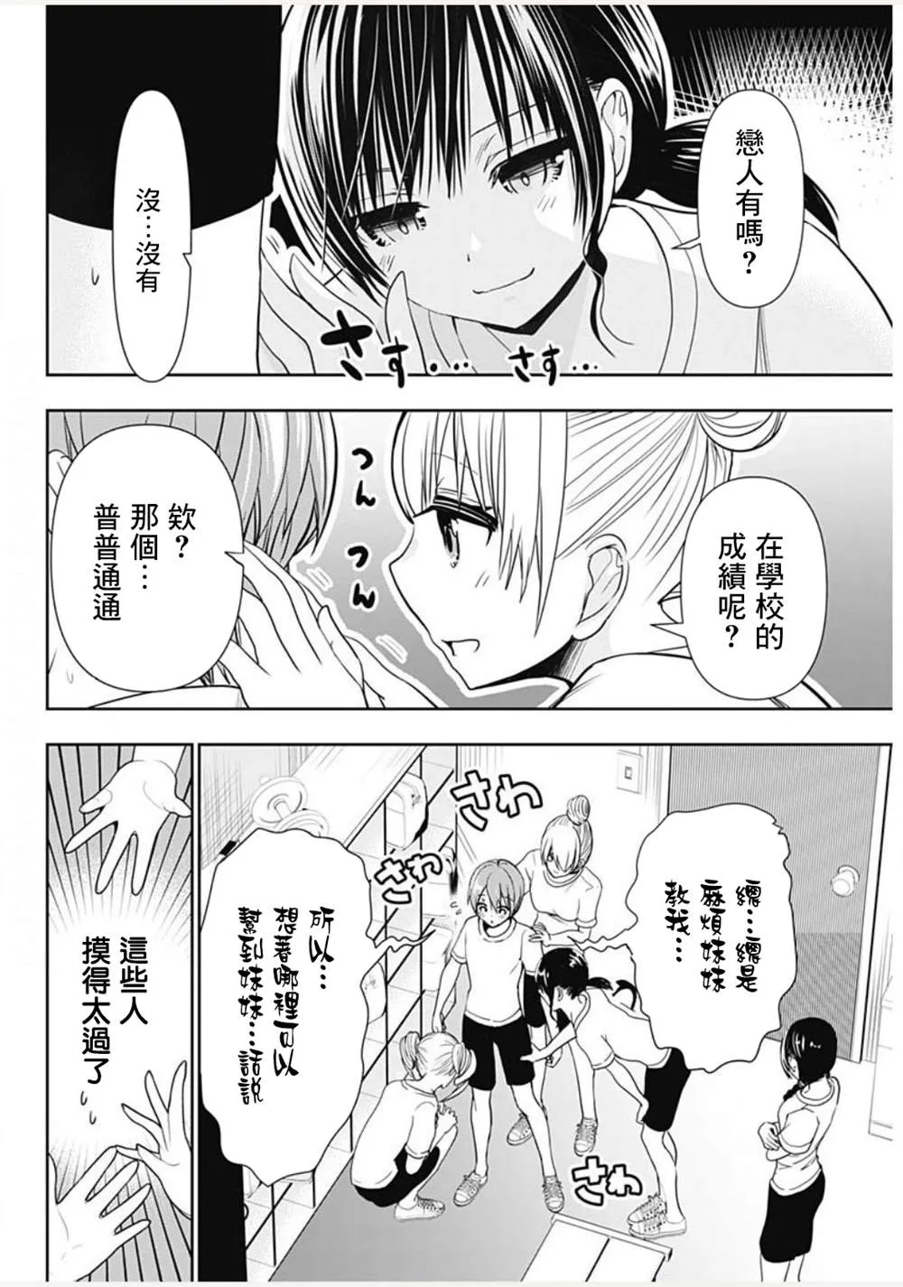 第1话 第10页