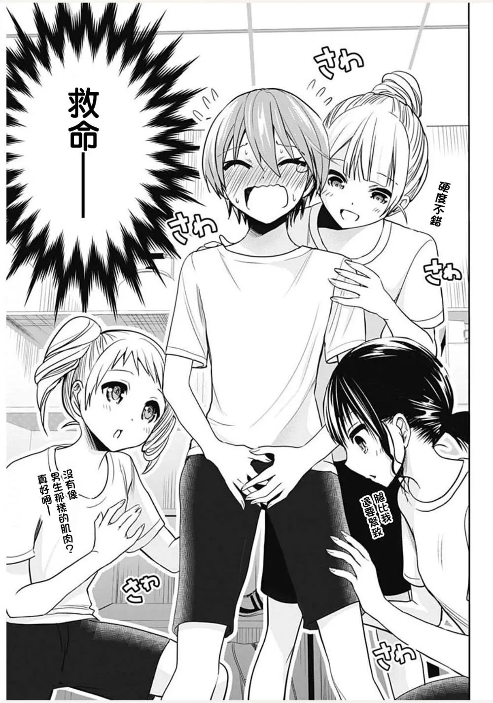 第1话 第11页