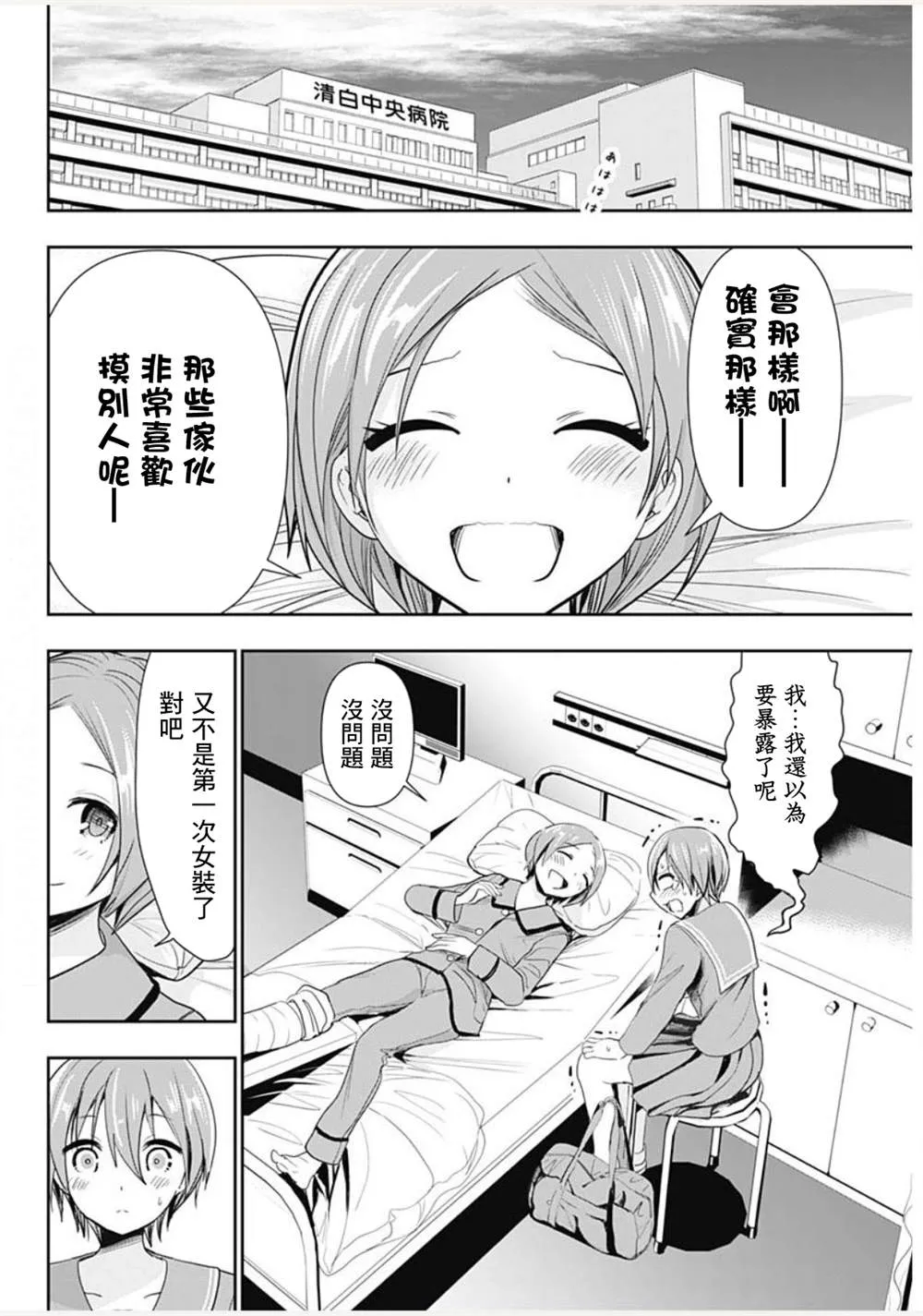 第1话 第12页