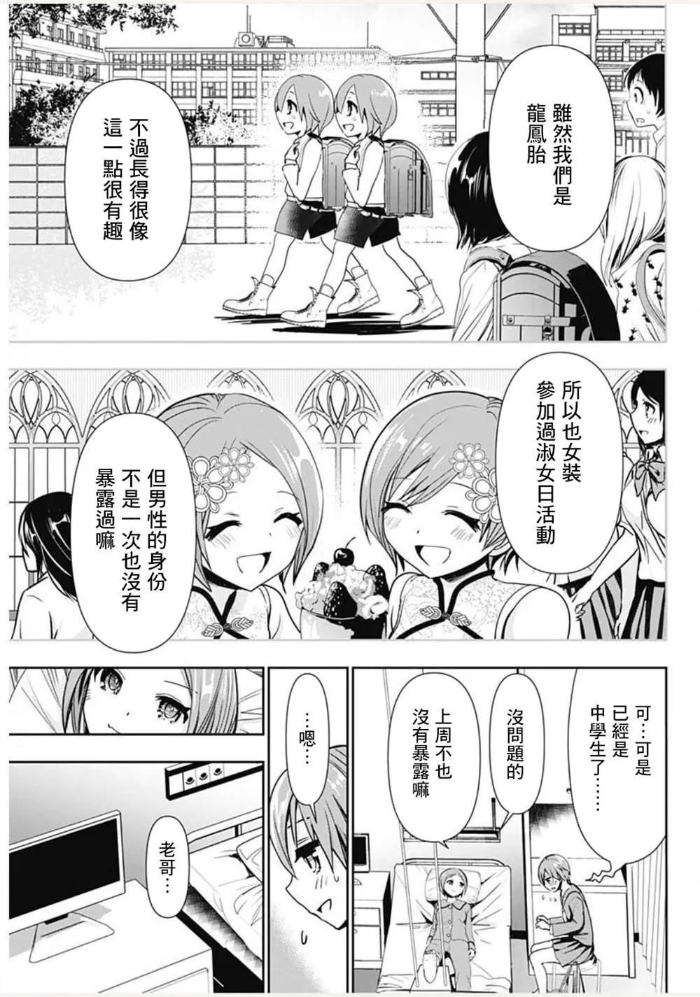 第1话 第13页