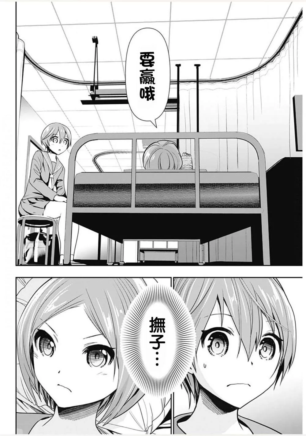 第1话 第14页