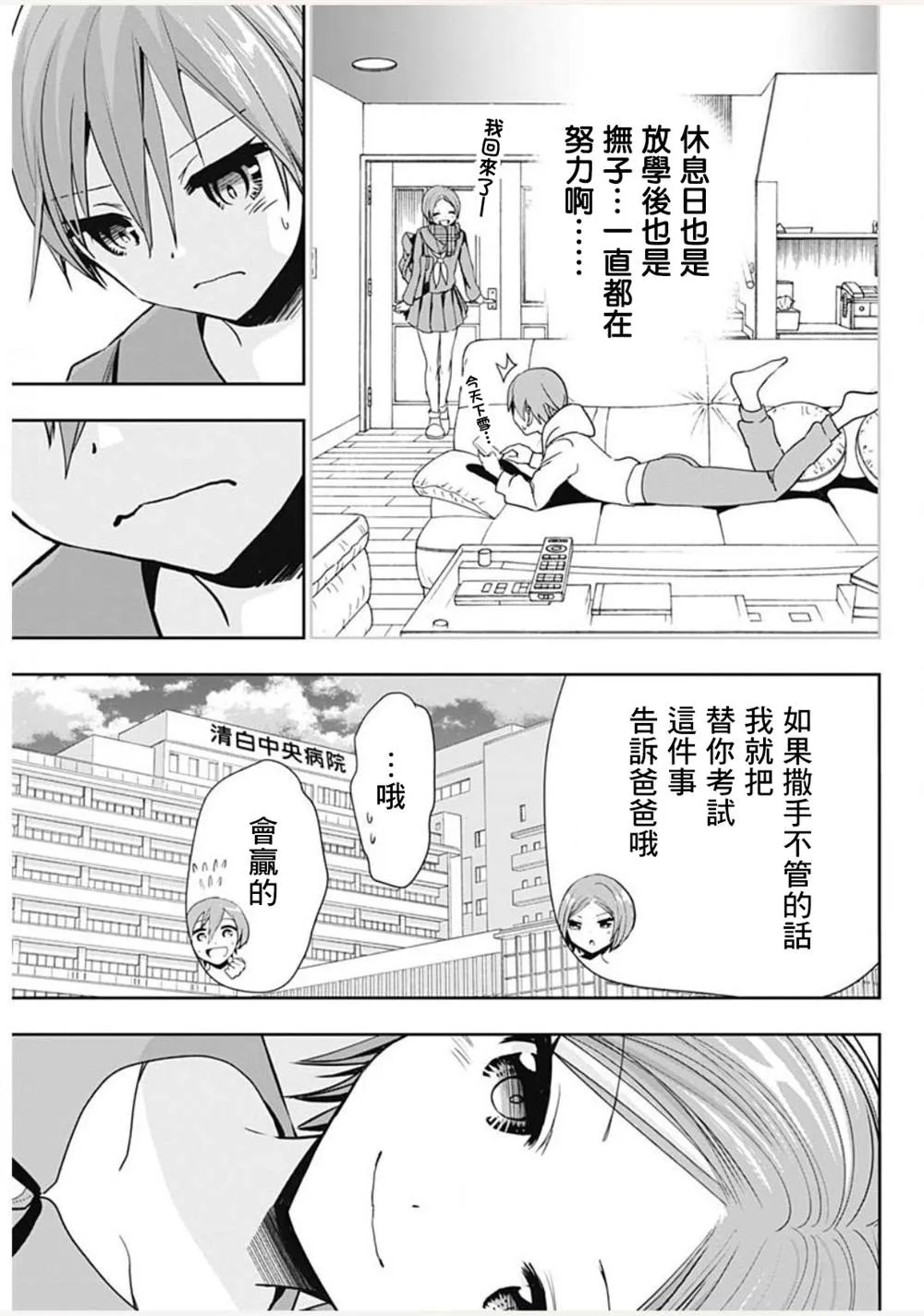 第1话 第15页