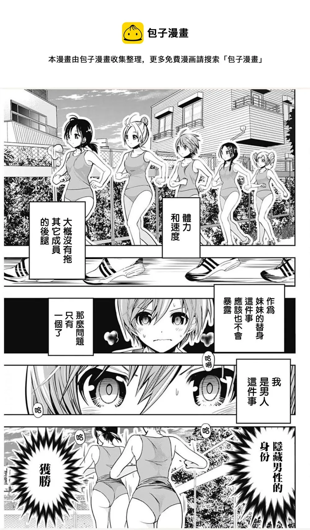 第1话 第17页