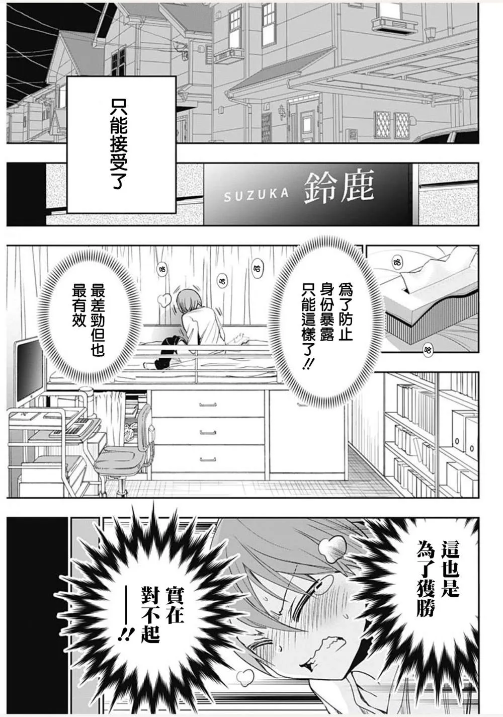 第1话 第19页