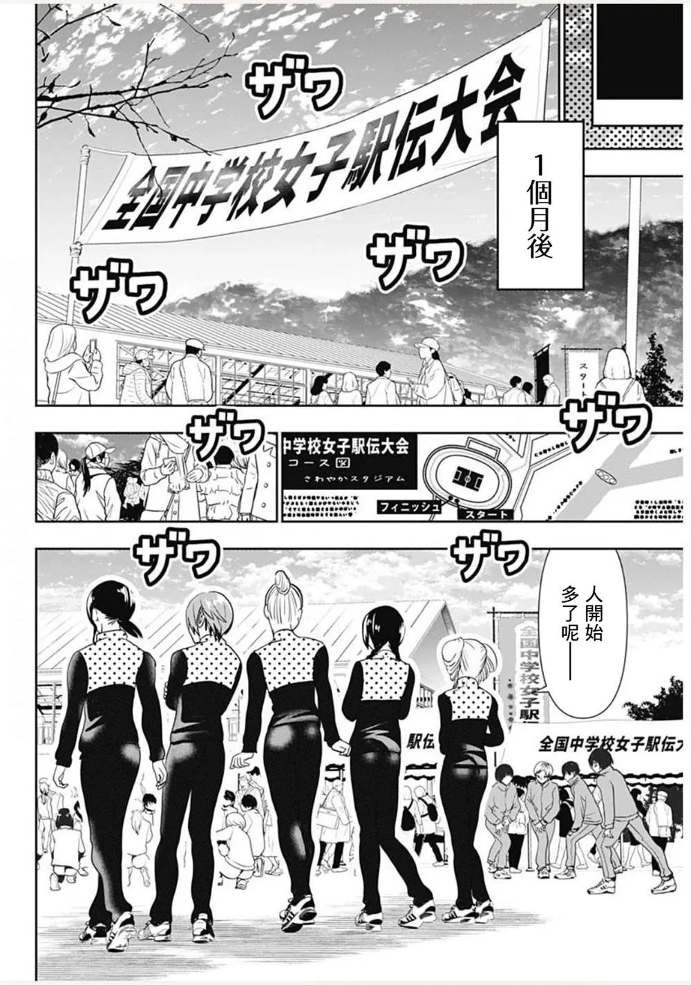 第1话 第20页