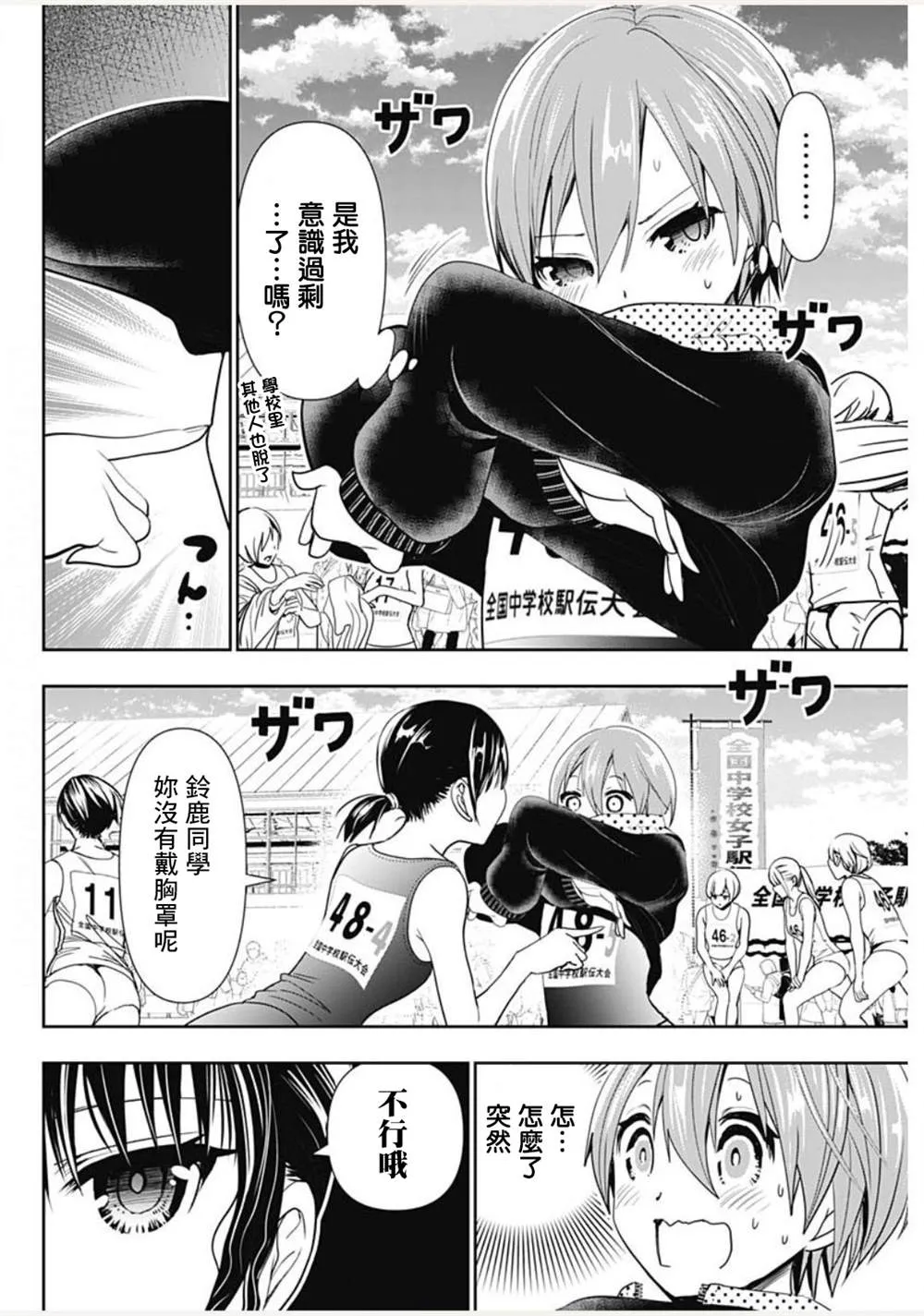 第1话 第24页