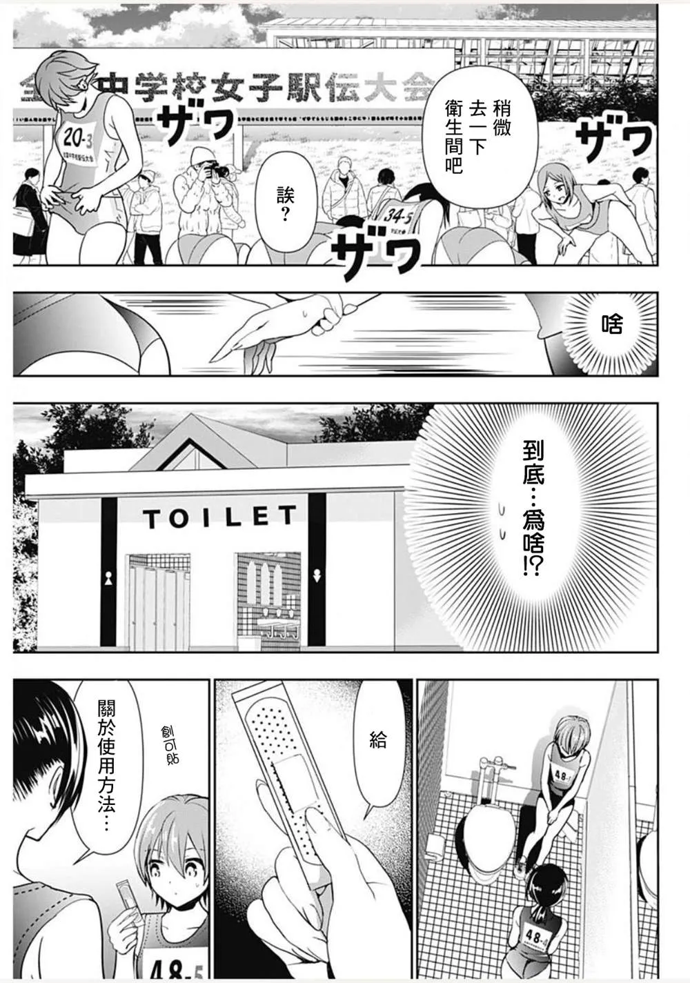 第1话 第25页