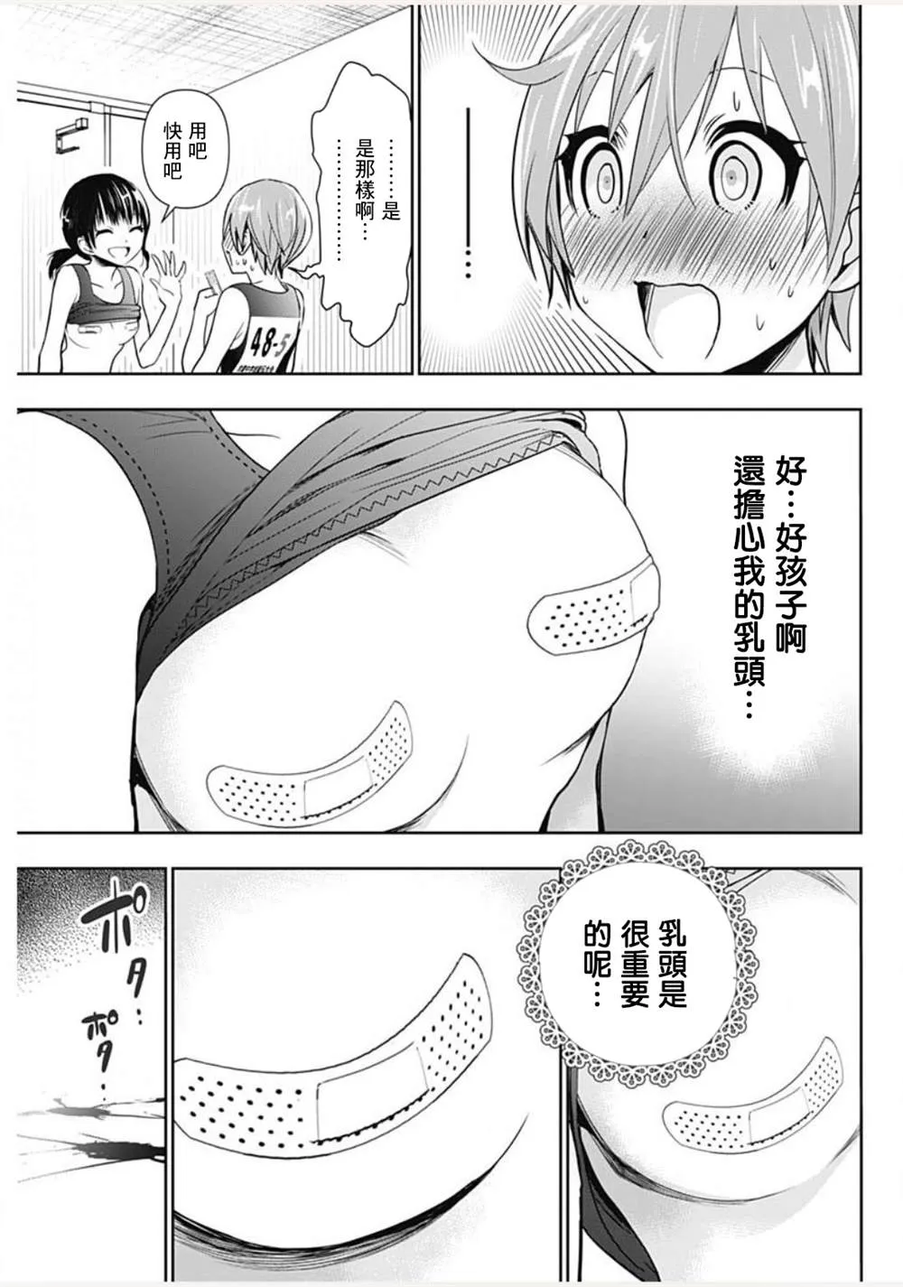 第1话 第27页