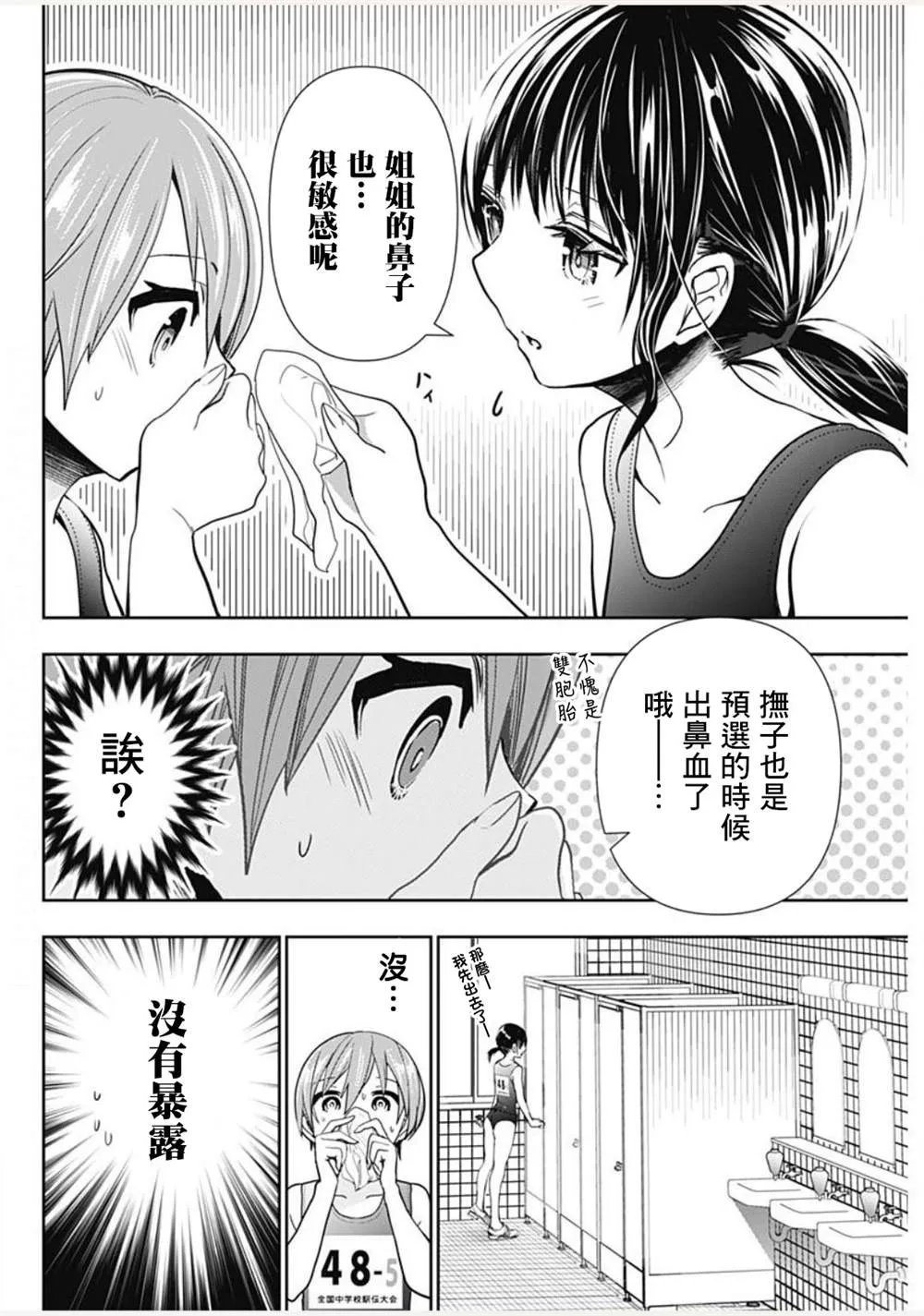 第1话 第30页