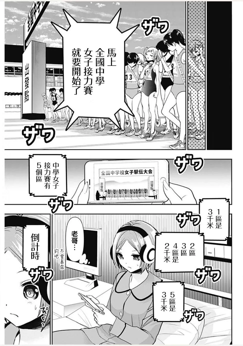 第1话 第31页