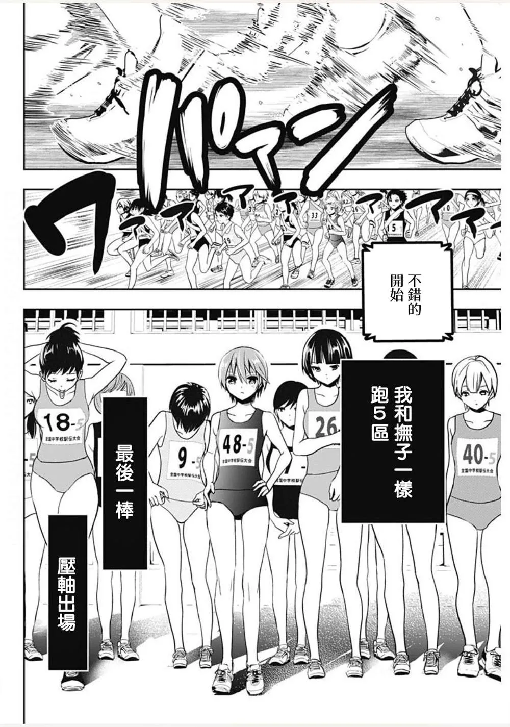第1话 第32页