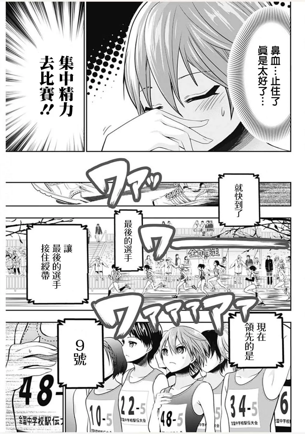 第1话 第33页