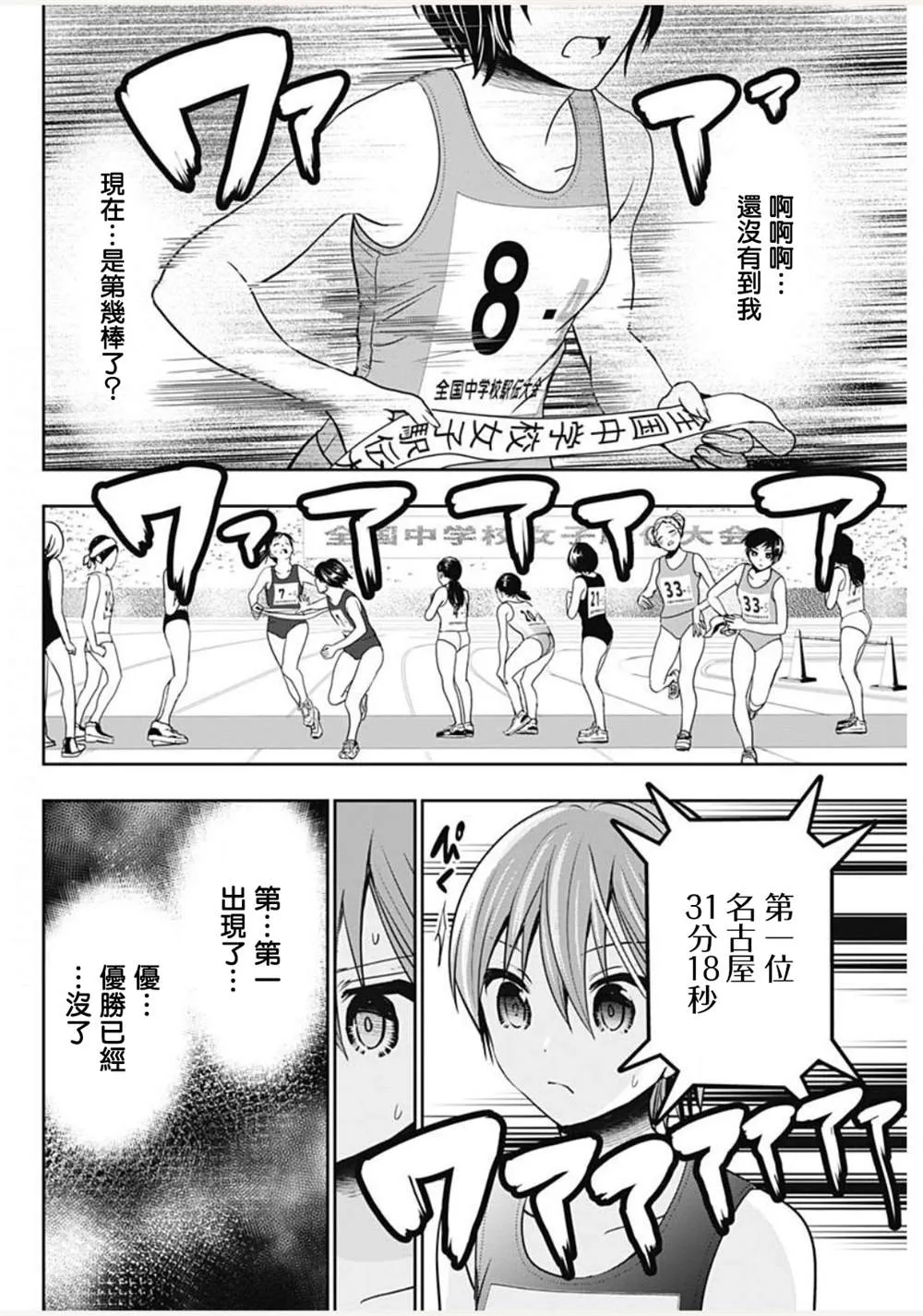第1话 第34页