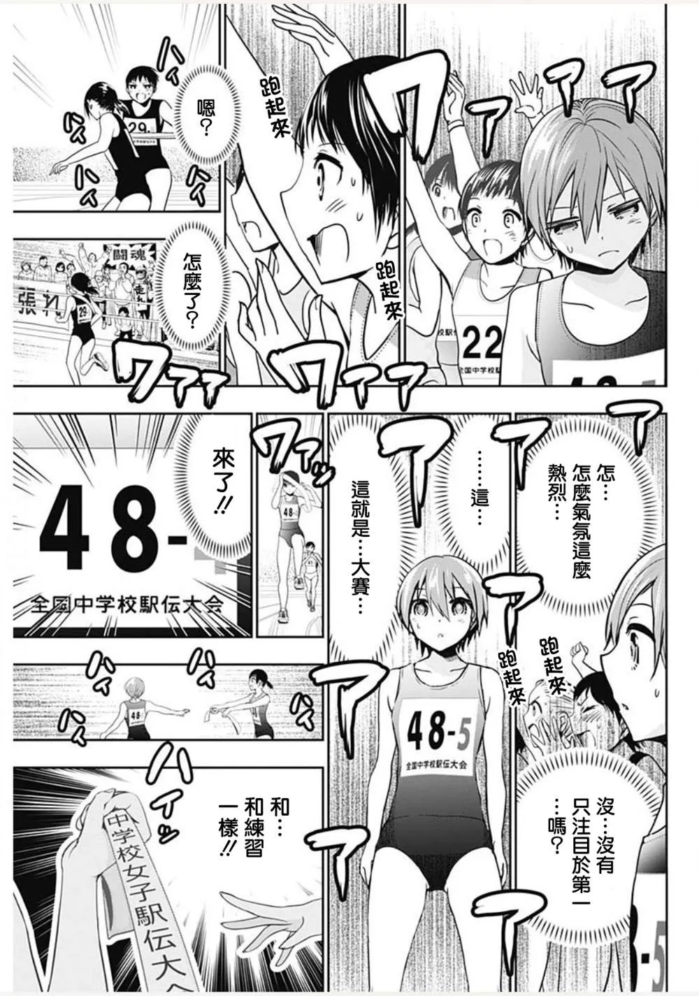 第1话 第35页
