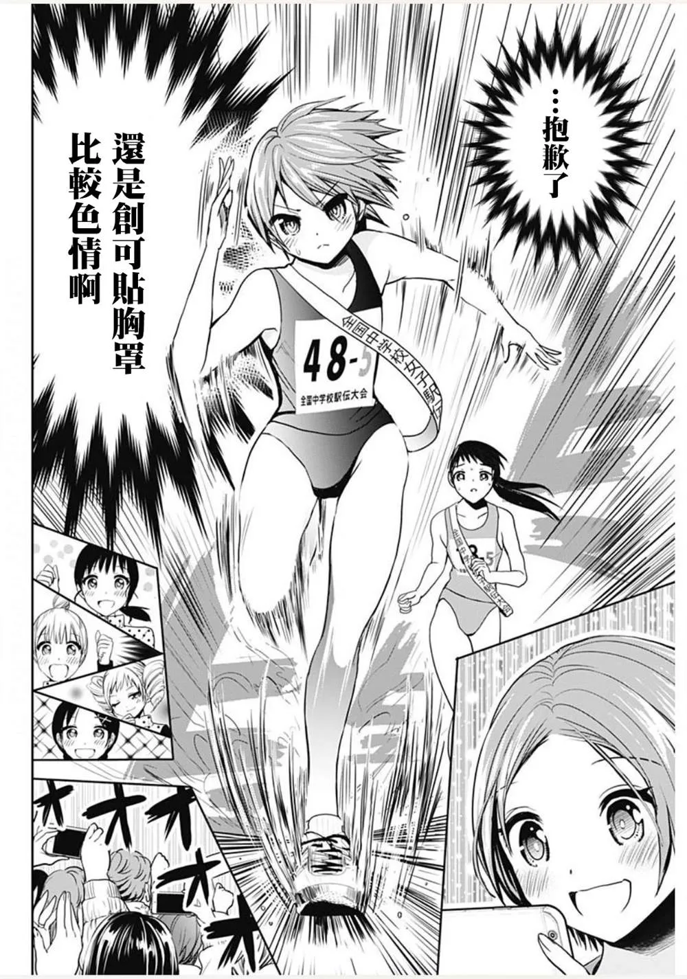 第1话 第38页