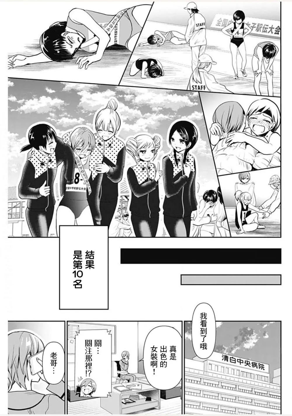 第1话 第39页