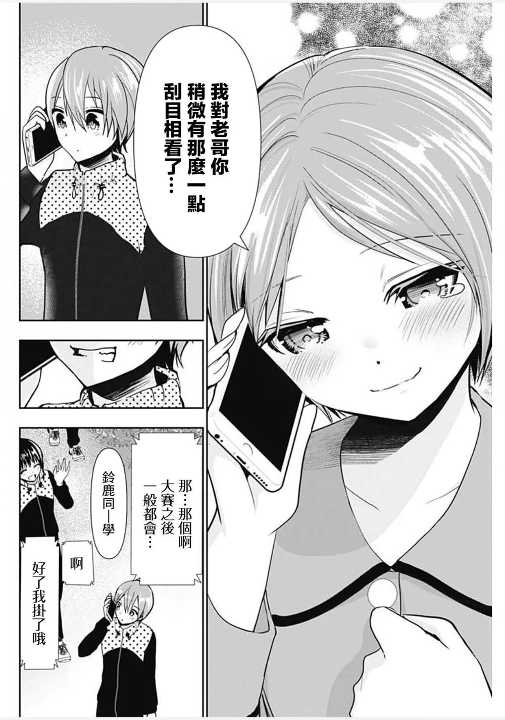 第1话 第40页