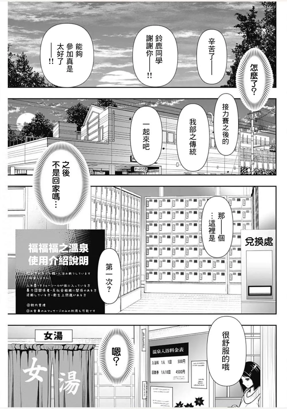 第1话 第41页