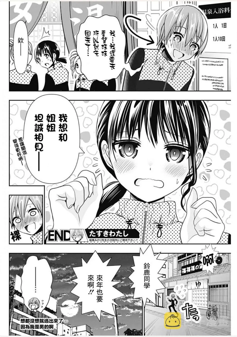 第1话 第43页