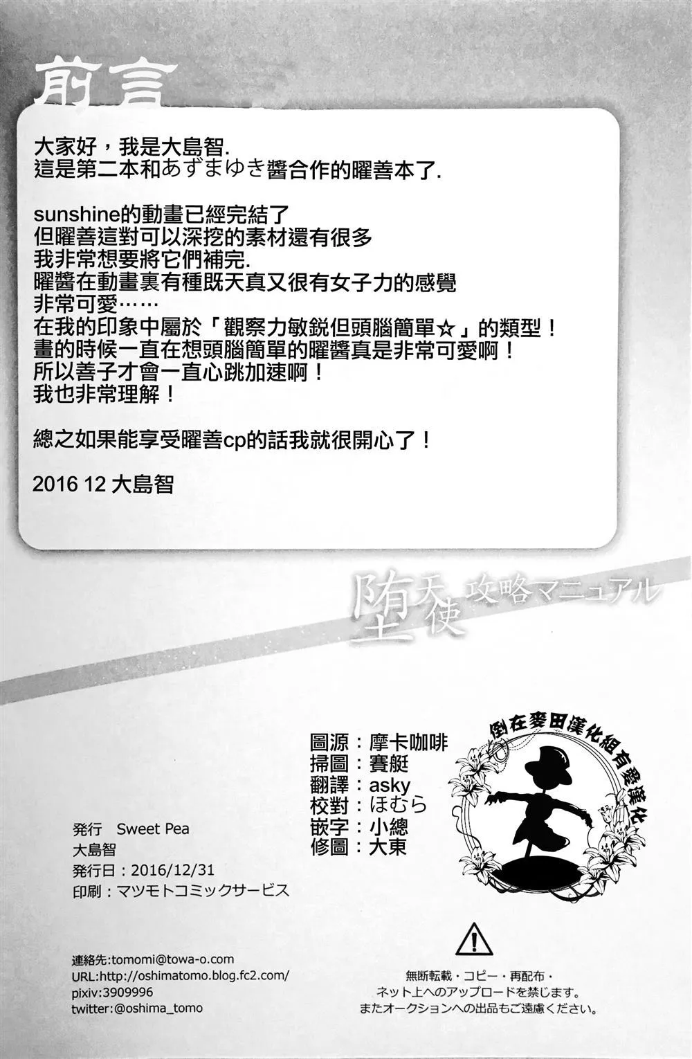 第1话 第3页