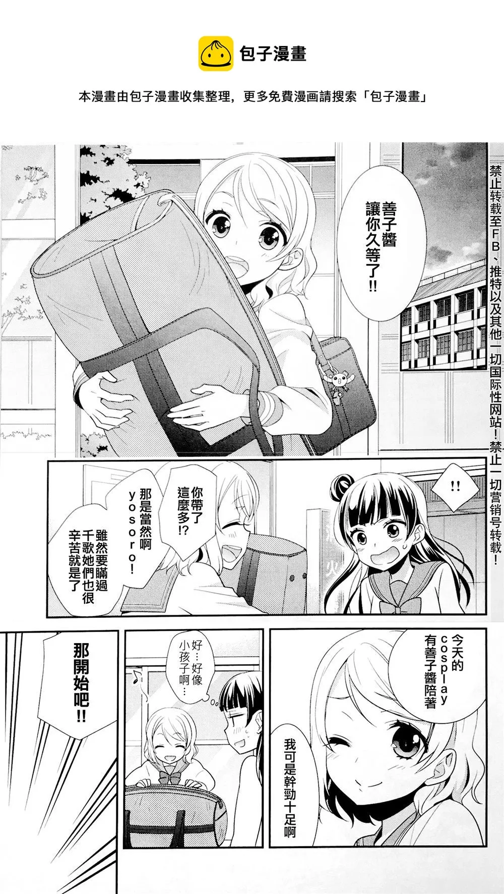 第1话 第4页